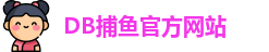 db捕鱼